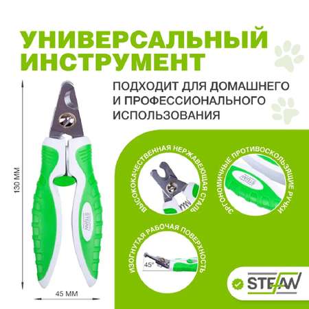 Когтерез секатор для собак Stefan изогнутый малый