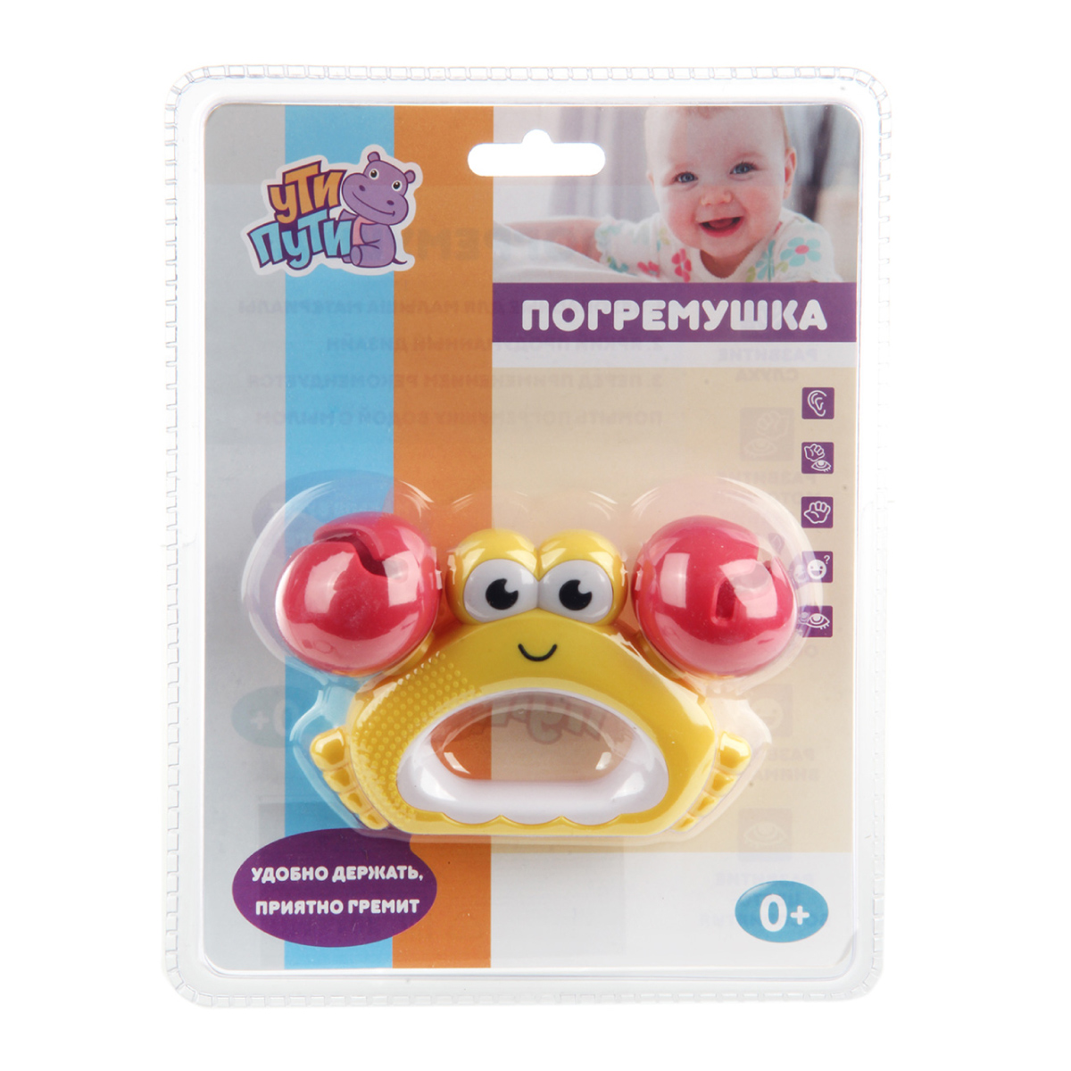 Игрушка Ути пути погремушка - фото 6