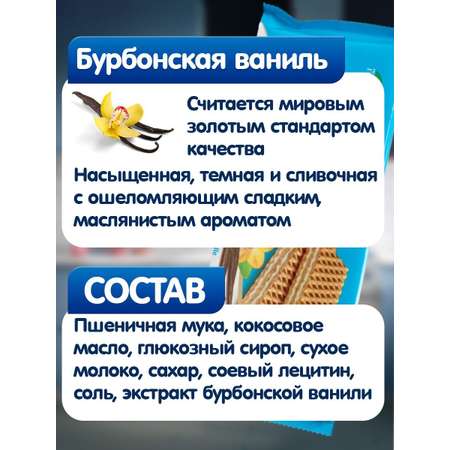 Вафли Poker Gastone Lago с ванильной начинкой 5х45 г