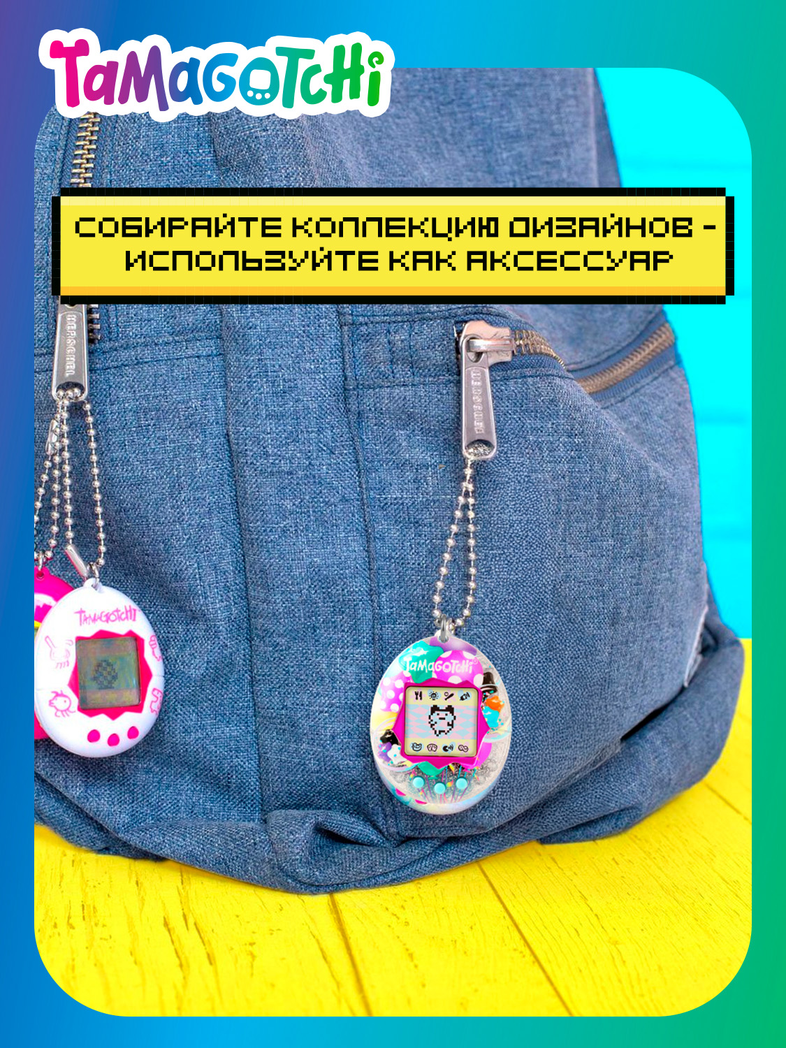 Электронная игра Tamagotchi - фото 12