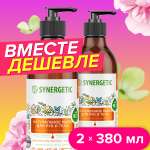 Мыло жидкое Synergetic 2 шт. 380 мл