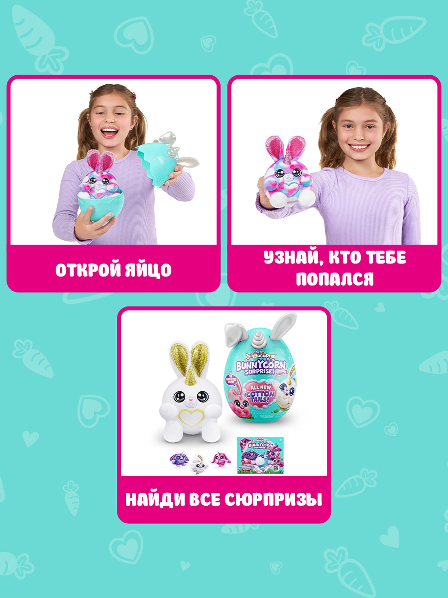 Фигурка Zuru Rainbocorns Bunnycorn - фото 2