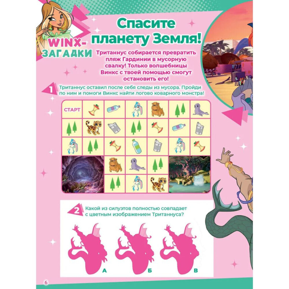 Журналы Winx Набор развивающих детских журналов для девочек - фото 7