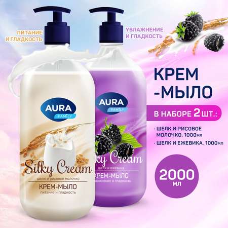 Мыло жидкое AURA Рисовое молочко и Ежевика 2 шт. 1000 мл