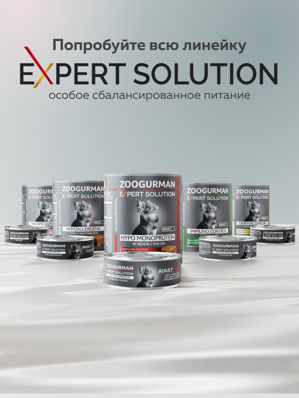 Корм влажный Зоогурман Expert solution Hypoallergenic Утка с картофелем - фото 6