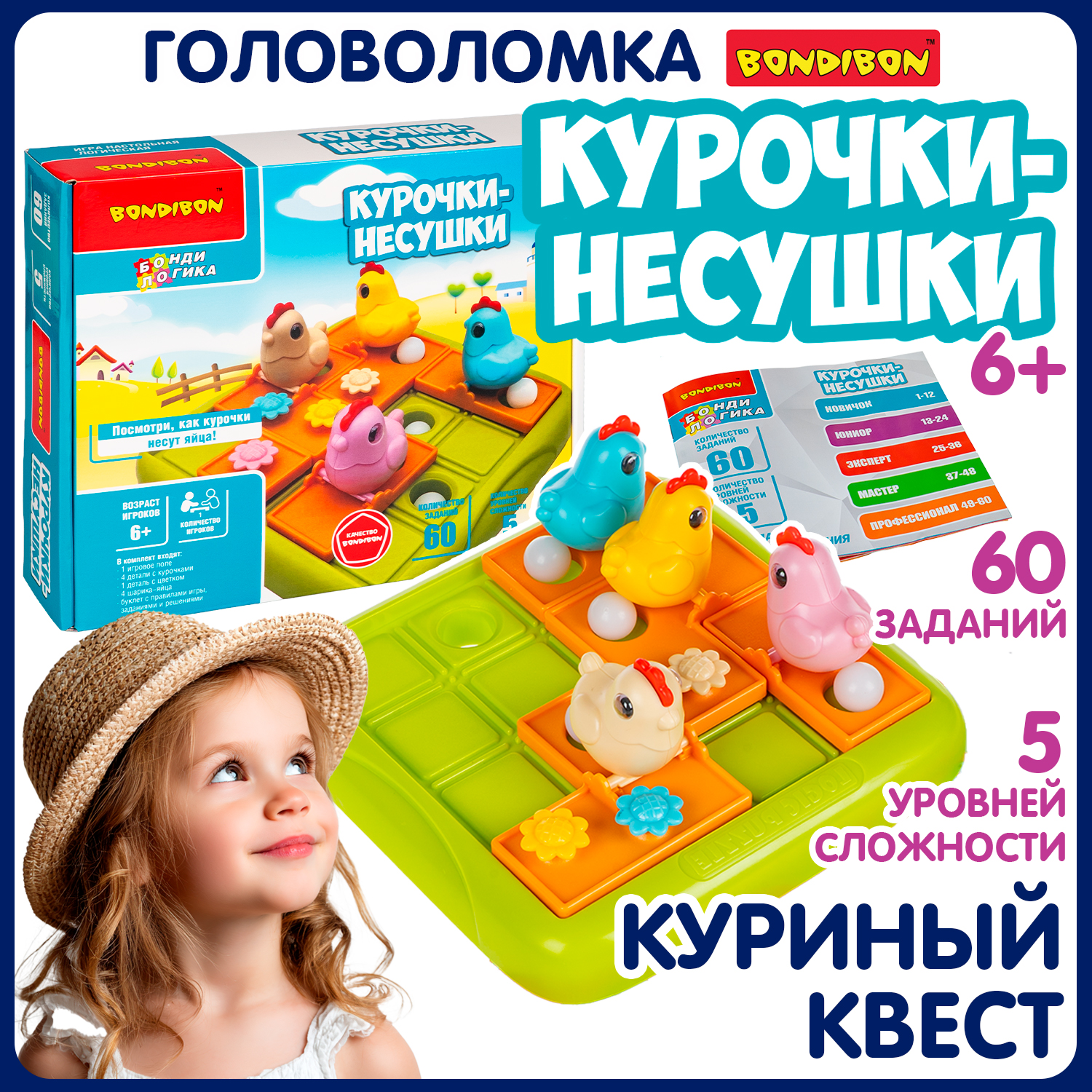 Настольная игра Bondibon КУРОЧКИ-НЕСУШКИ головоломка - фото 1