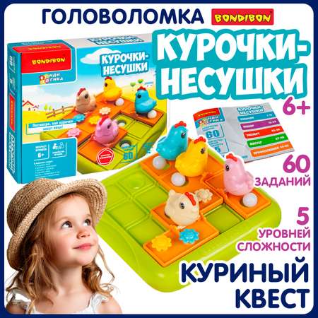 Настольная игра Bondibon КУРОЧКИ-НЕСУШКИ головоломка