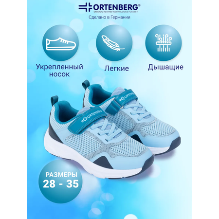 Кроссовки ORTENBERG