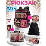 Рюкзак Sunny Happy набор 7 в 1