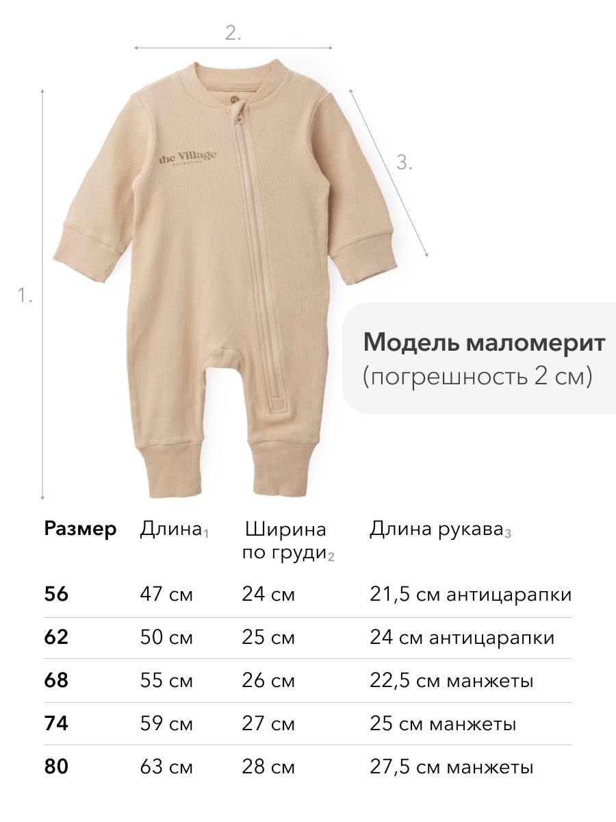 Комбинезон Happy Baby 90114_beige - фото 5