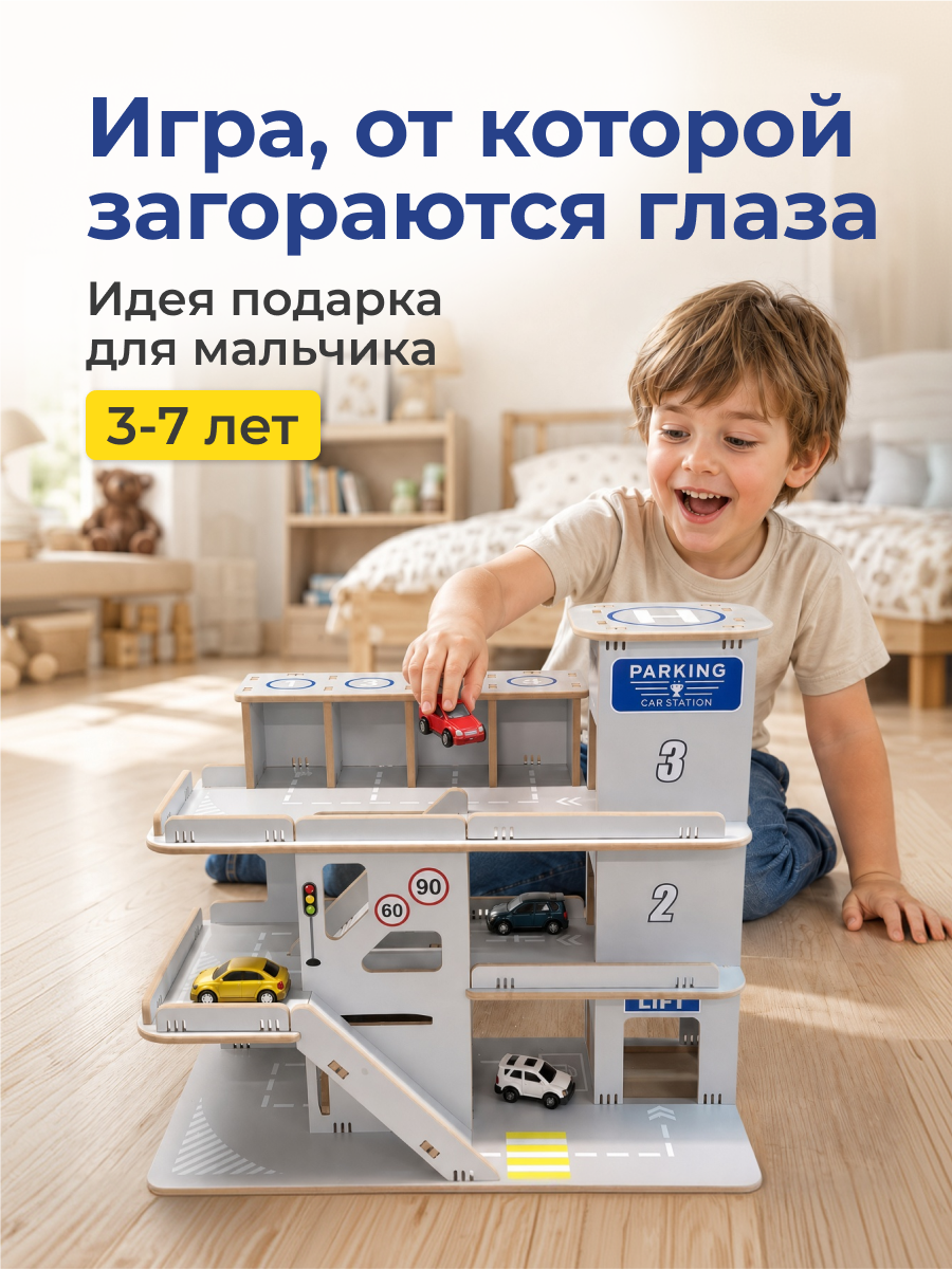 Парковка Pema kids 475827 Автопарковка ЛМДФ (Серый/Принт) - фото 6