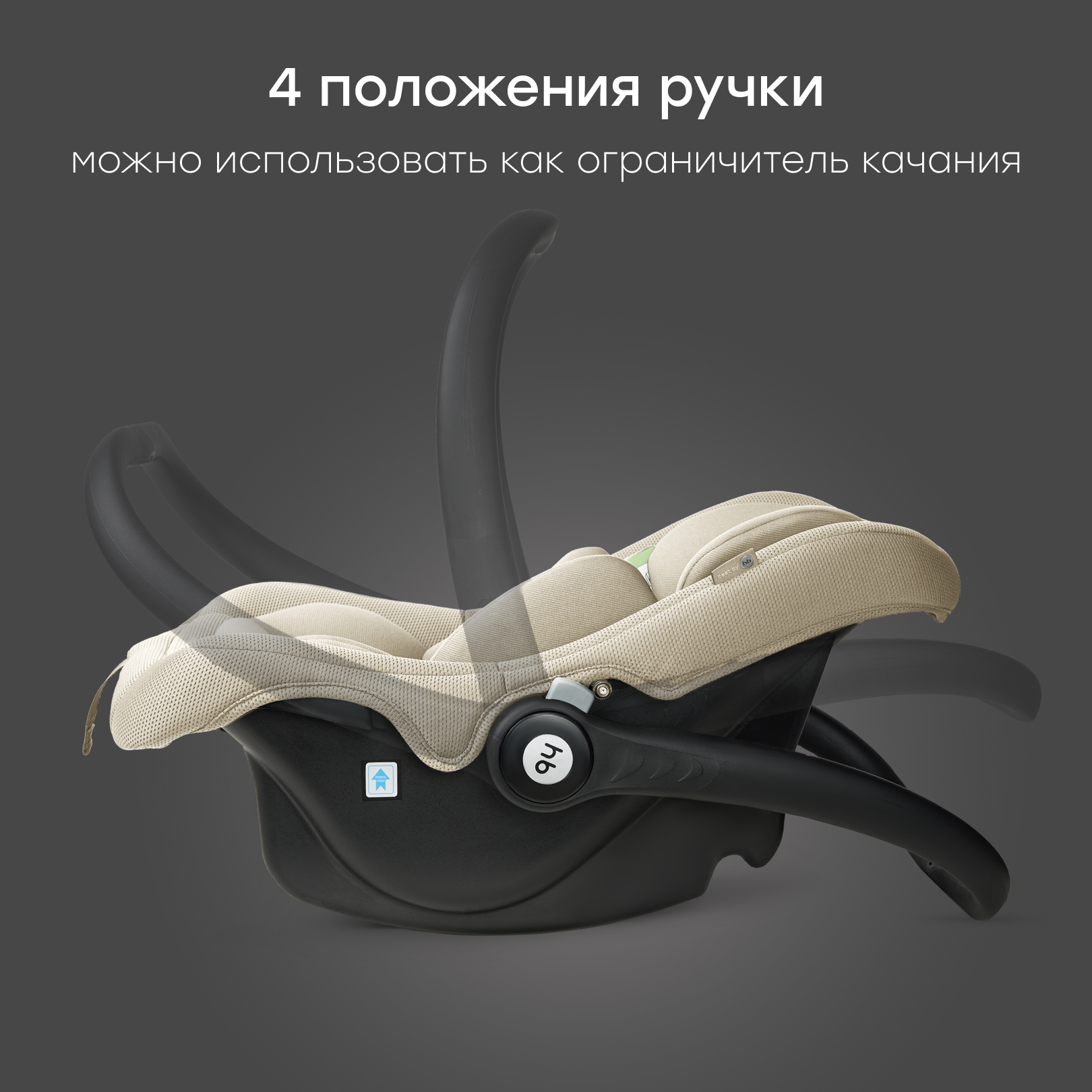 Автокресло Happy Baby Skyler V2 0 (0 -13 кг) бежевый - фото 10