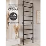 Шведская стенка BORABO PRO