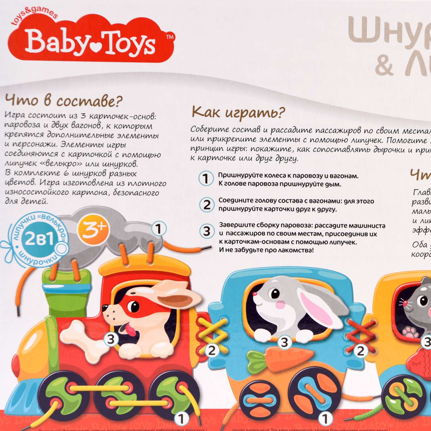 Настольная игра Десятое королевство Паровозик - фото 8