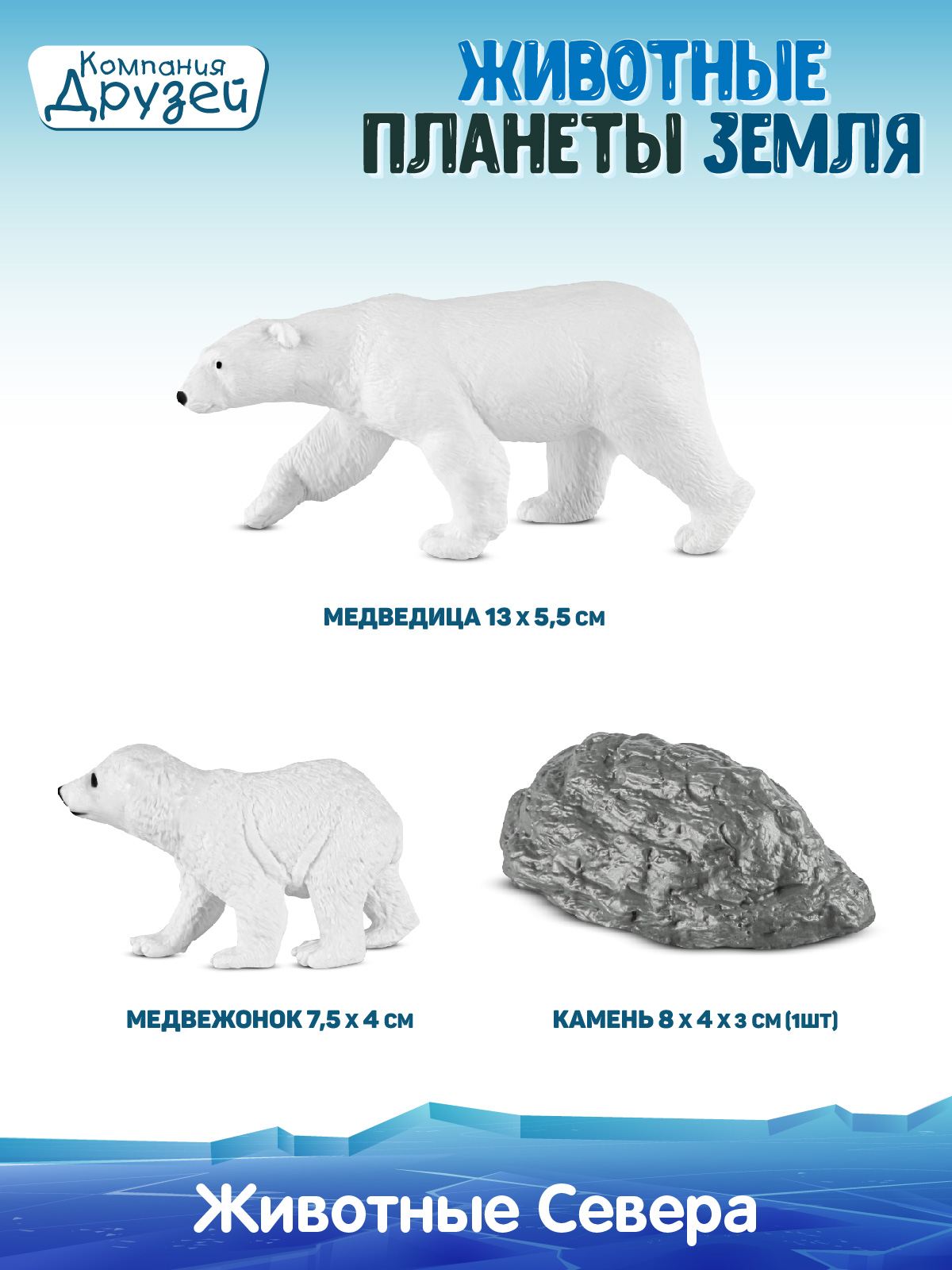Игровой набор DARWIN Животные Белые медведи 2шт - фото 2