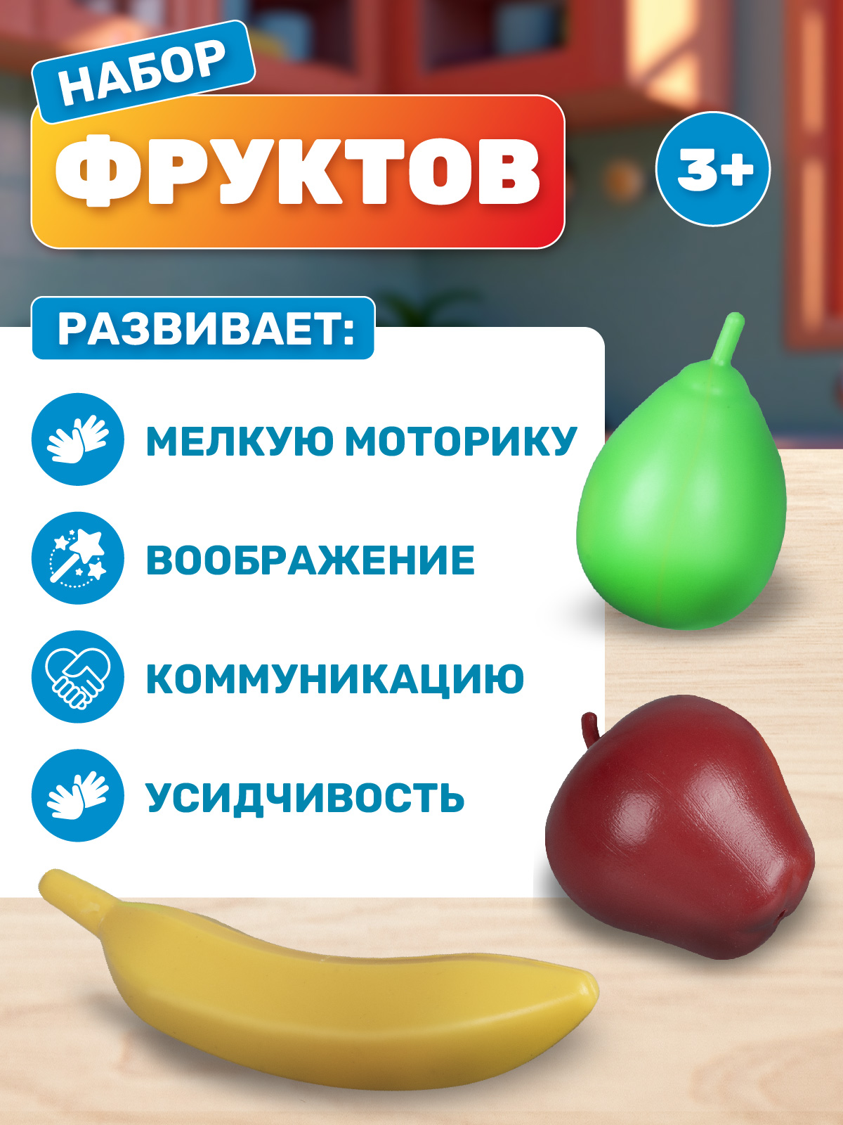 Игрушка AMORE BELLO продукты - фото 3
