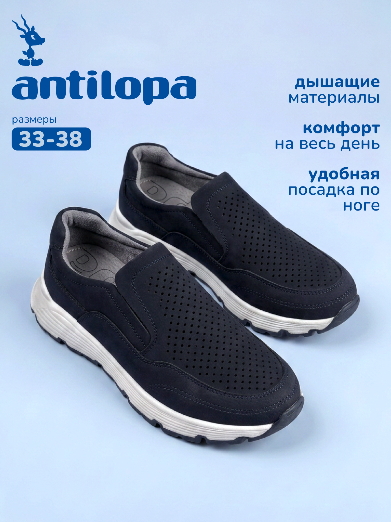 Кроссовки Antilopa AL 30268 - фото 3