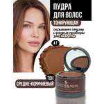 Тонирующая пудра GREENAURUM средне-коричневая