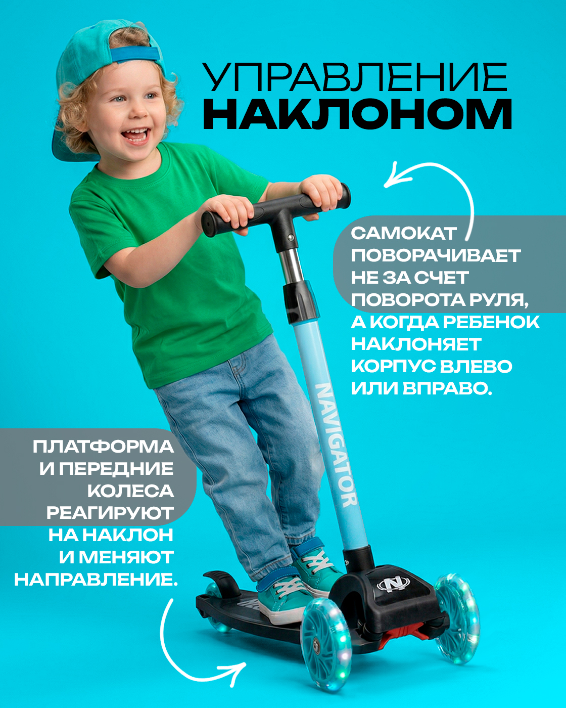 Самокат Navigator трехколесный - фото 9