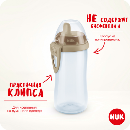 Поильник Nuk First Choise 300 мл