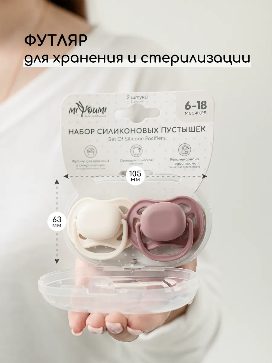 Пустышка Miyoumi анатомическая от 6 мес. 2 шт. - фото 8