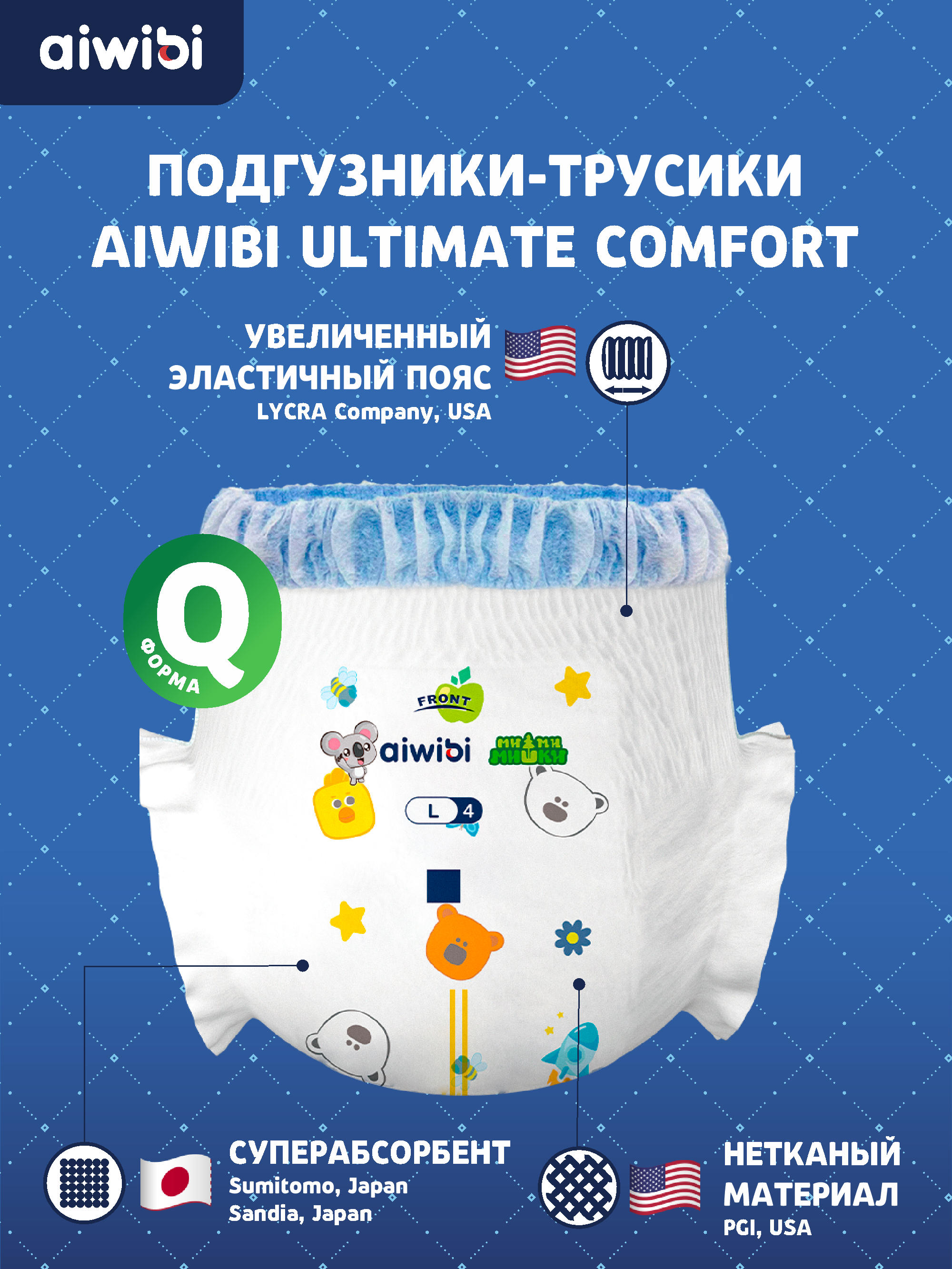 Трусики AIWIBI Ultimate Comfort XL 40 шт. - фото 6