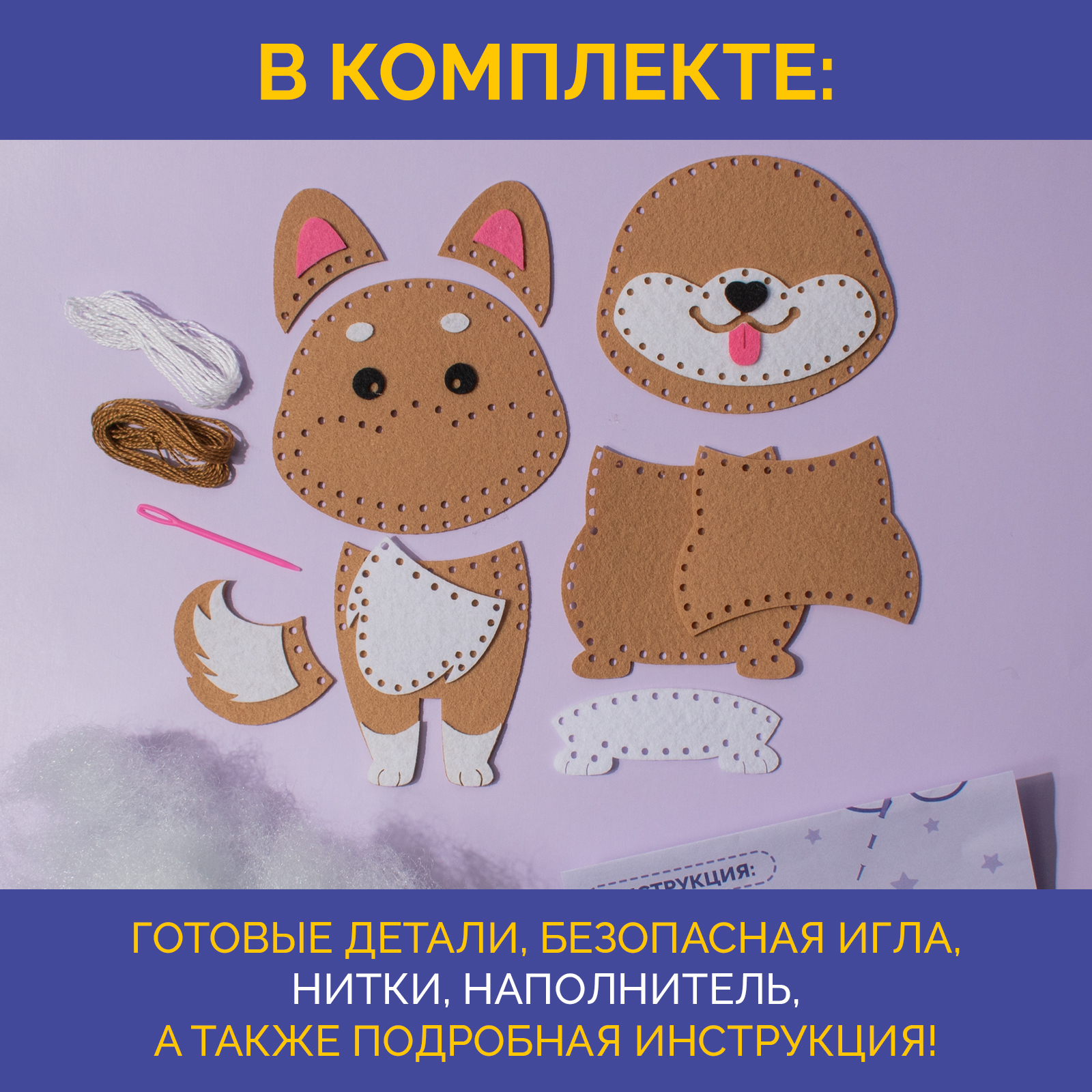 Набор для творчества МУЛЬТИЗАВРИК шитье - фото 3