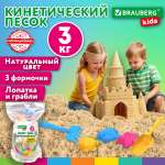 Кинетический песок Brauberg 3 кг