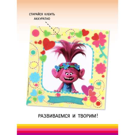 Аппликация Фабрика Фантазий