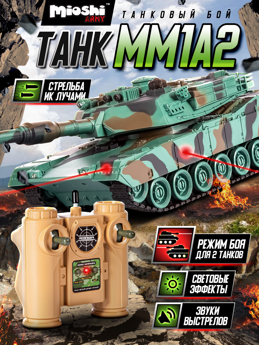 Танк РУ Mioshi Армия 1:28 - фото 1