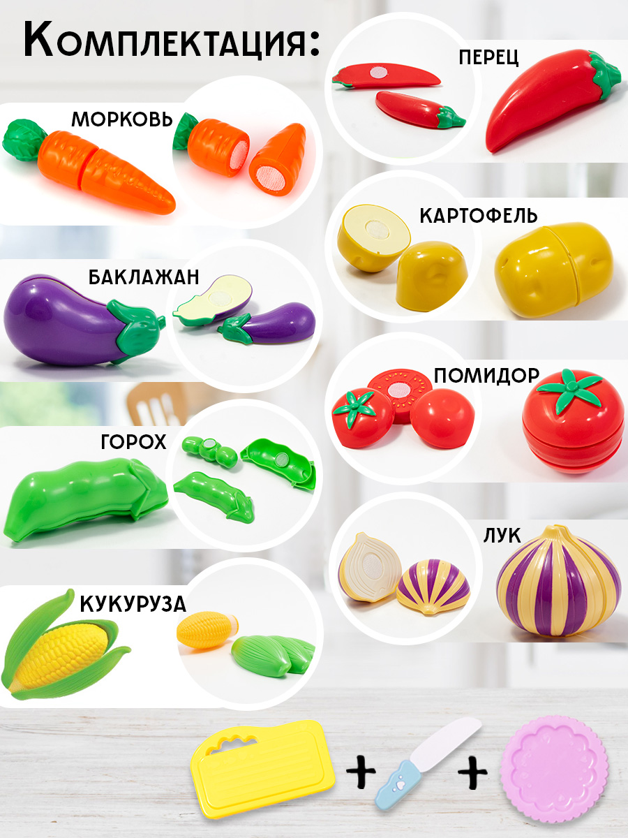 Игрушка TIPTOPOLIS Разрезные продукты 11 предм. - фото 2