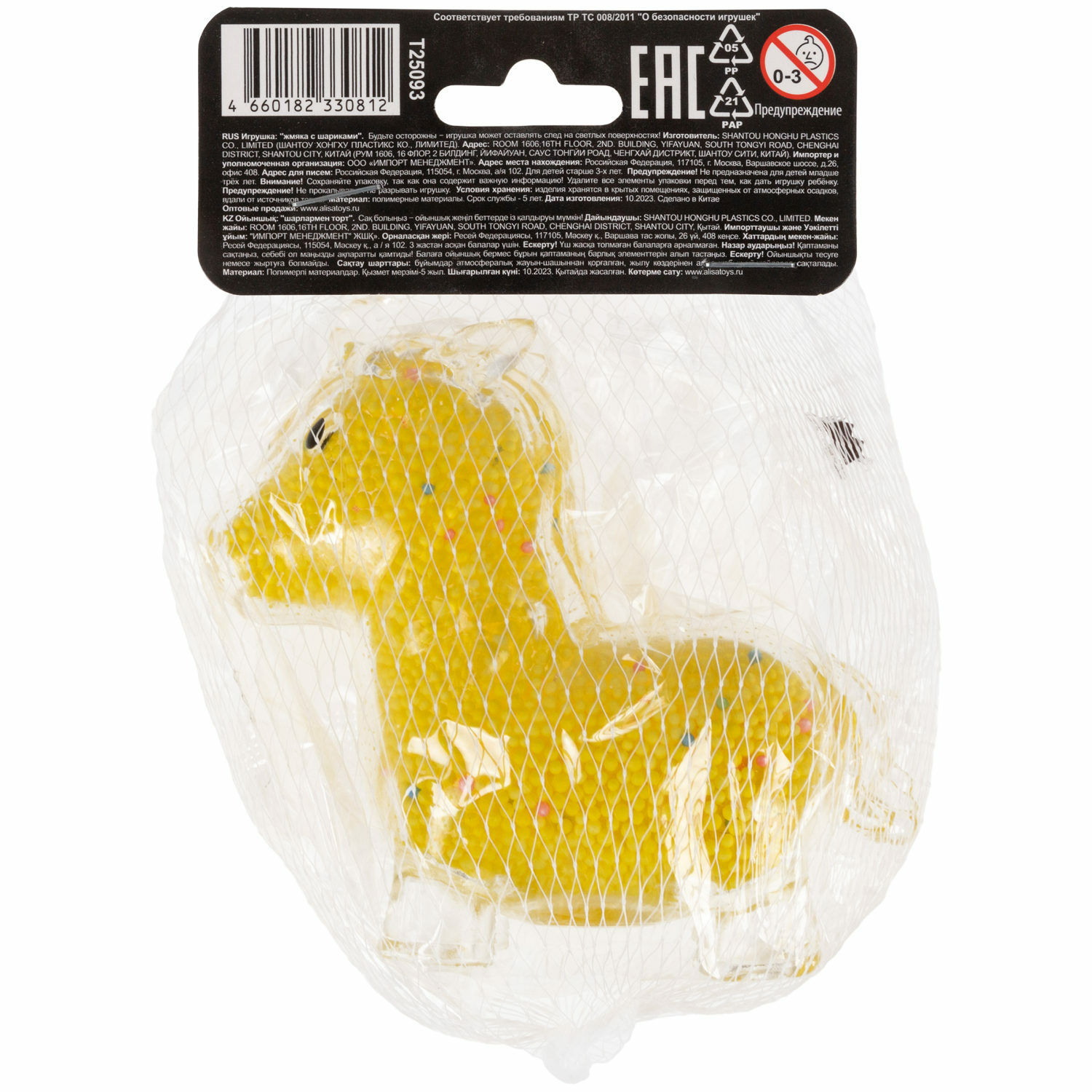 Игрушка-антистресс 1TOY - фото 6