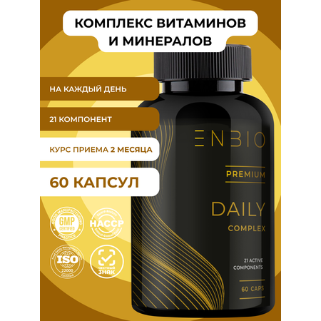 Мультивитаминный комплекс ENBIO daily complex