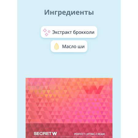 Крем ENOUGH Secret с экстрактом брокколи