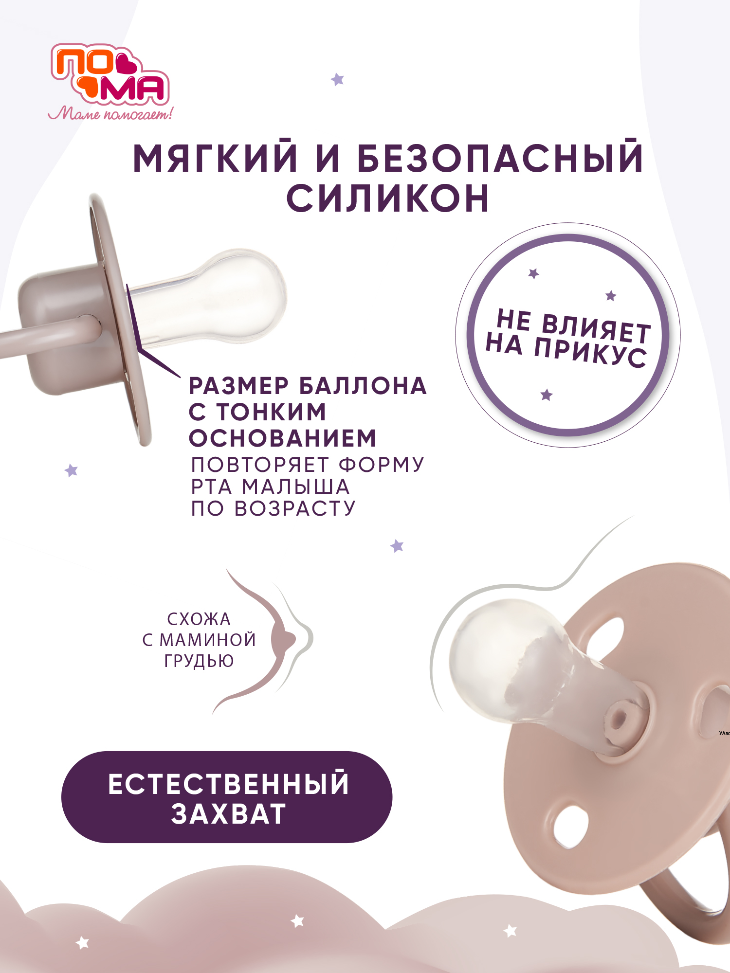 Пустышка Пома силикон классическая от 3 мес. 1 шт. - фото 4