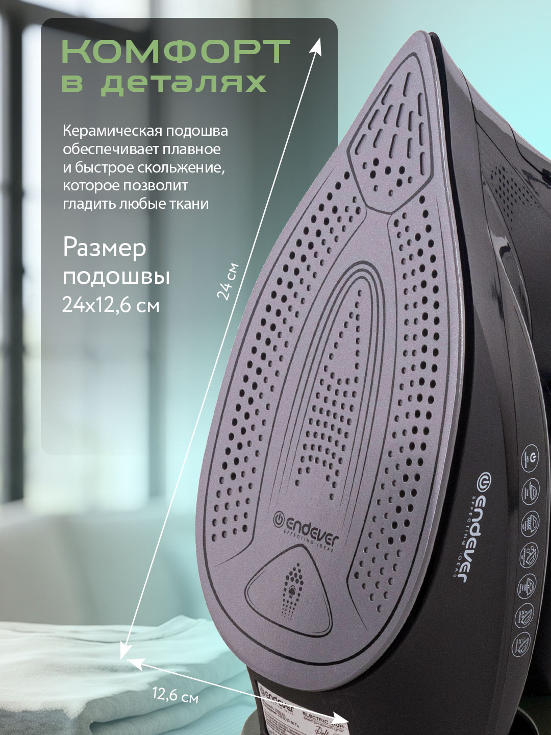 Утюг ENDEVER Delta-239 3200 Вт керамическая подошва 350 мл пар 200 г/мин - фото 7