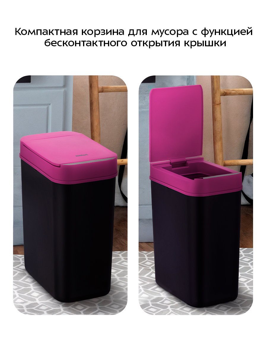 Сенсорное мусорное ведро KITFORT КТ-6028 - фото 6