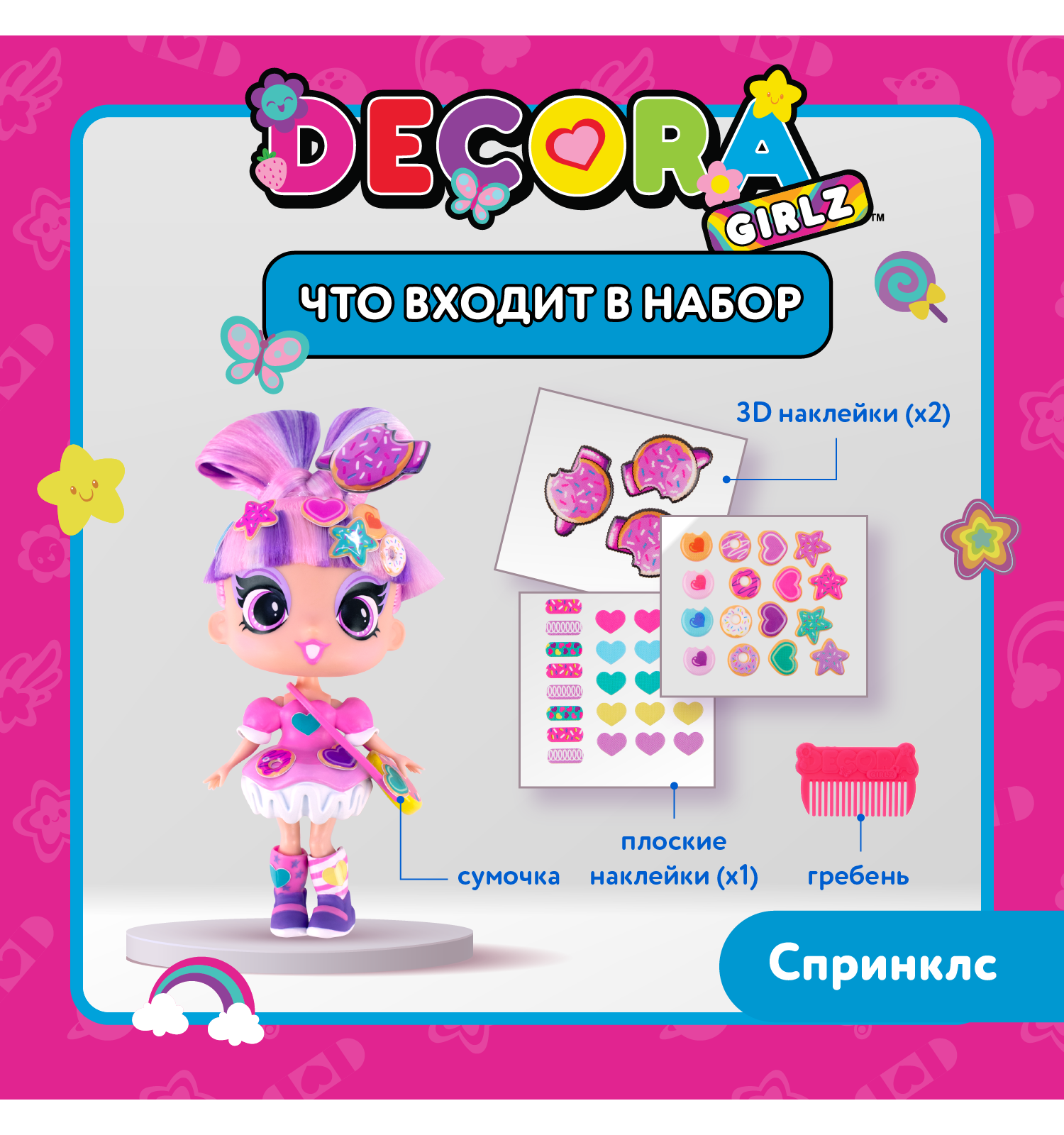 Кукла модельная Decora Girlz Спринклс высота 13 см D1058 - фото 2