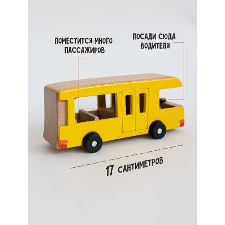 Автобус Машинки Автобус
