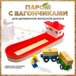 Поезд А.Паровозиков 22 см