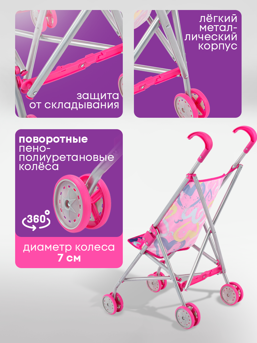 Коляска-трость для кукол MELOBO 9302WA - фото 4