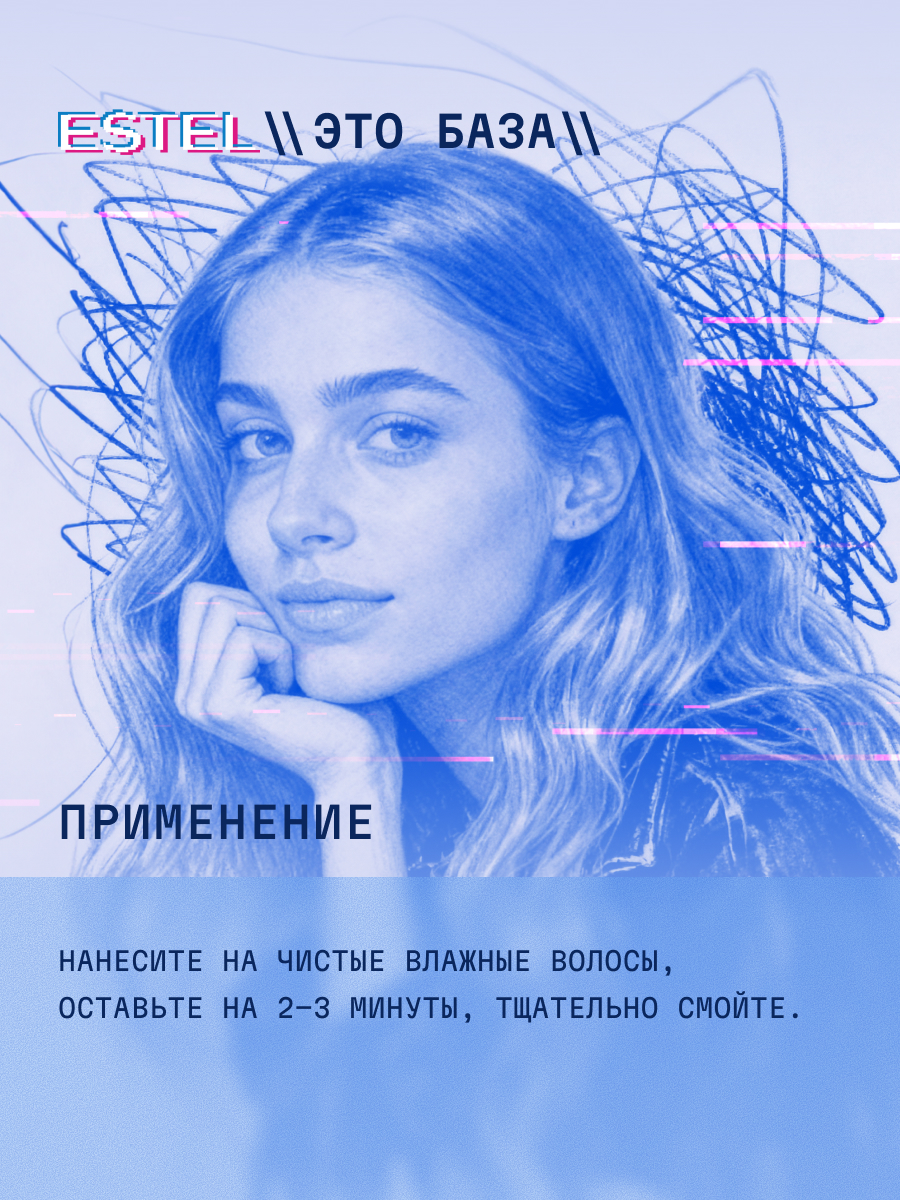 Бальзам ESTEL Me 300 мл - фото 4