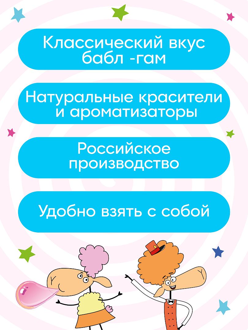 Жевательная резинка круглая ФРУША ОТЕЛЬ У ОВЕЧЕК вкус бабл-гам 6г х 25 лент - фото 3