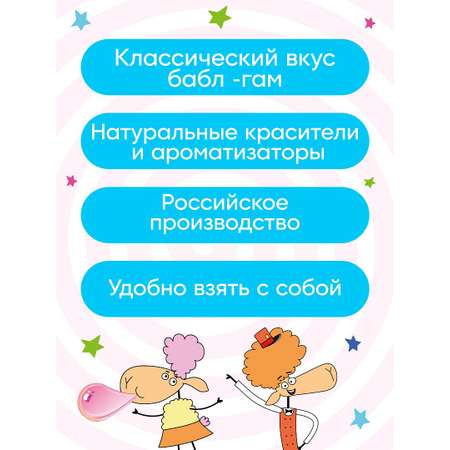Жевательная резинка круглая ФРУША ОТЕЛЬ У ОВЕЧЕК вкус бабл-гам 6г х 25 лент