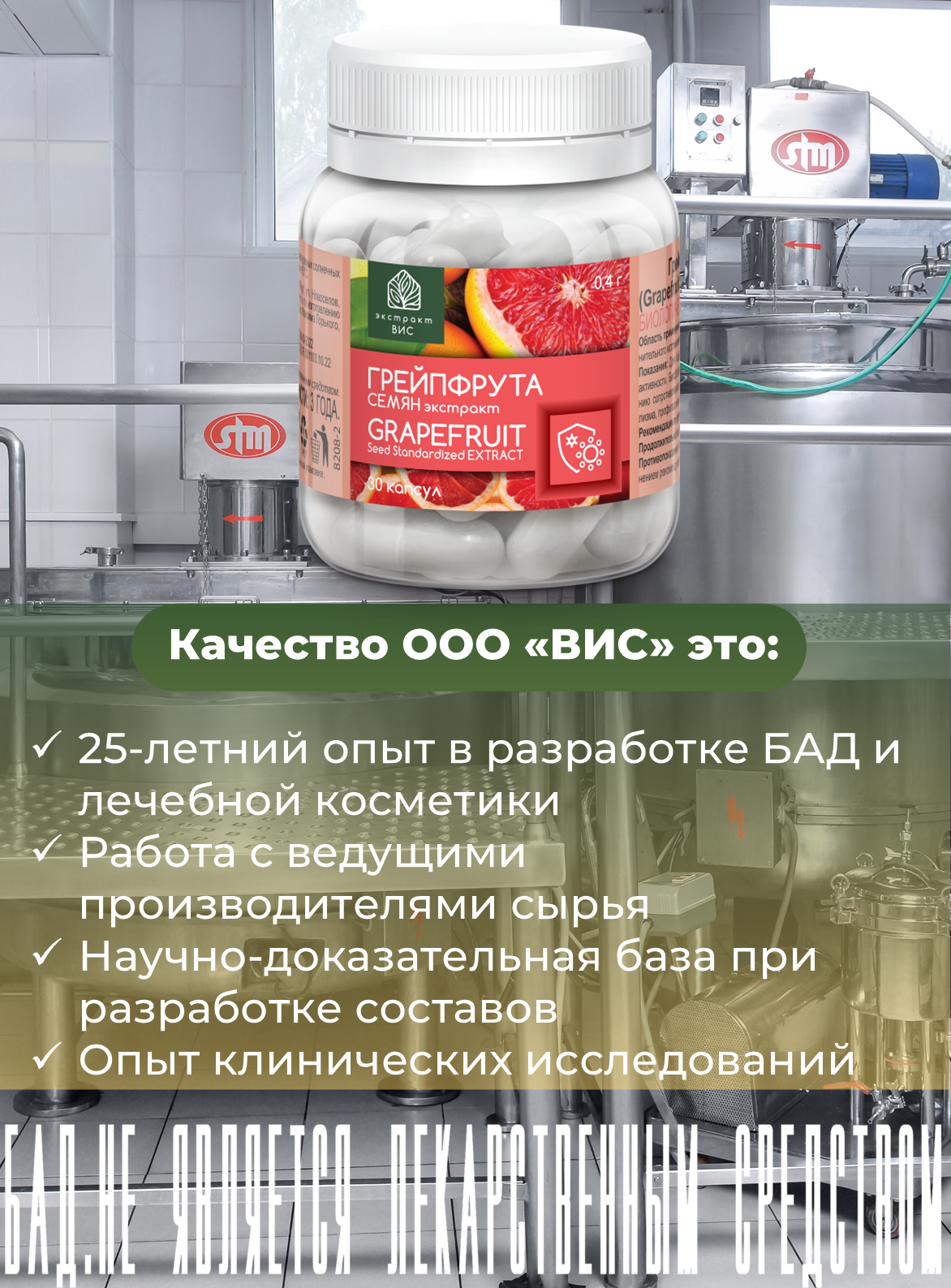 БАД Экстракт-ВИС Грейпфрута семян Экстракт капсулы 0.4г №30 - фото 8