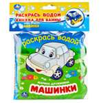 Игрушка УМка книжка