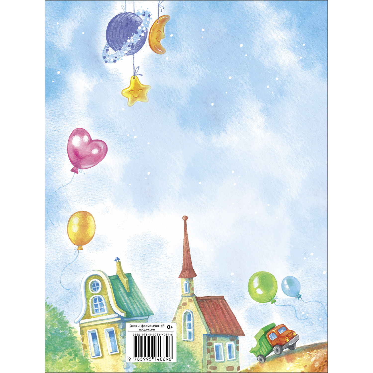Книга Из песочницы до Марса - фото 6