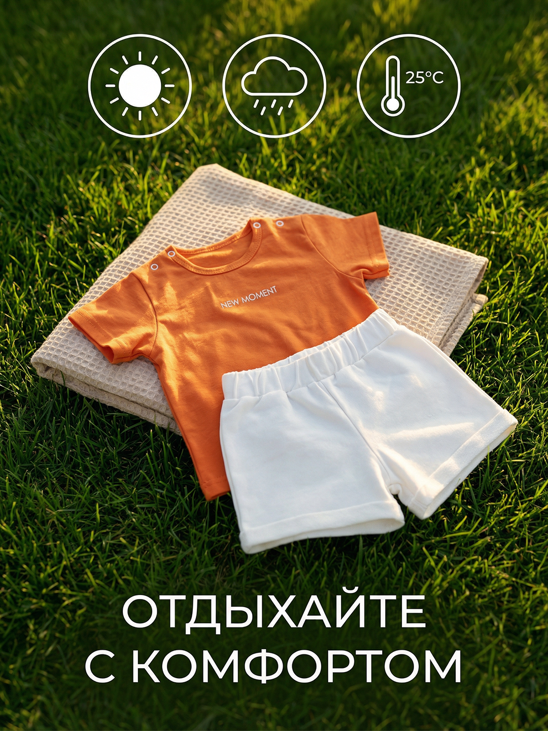 Комплекты Совенок Дона 3-10308-3 - фото 4