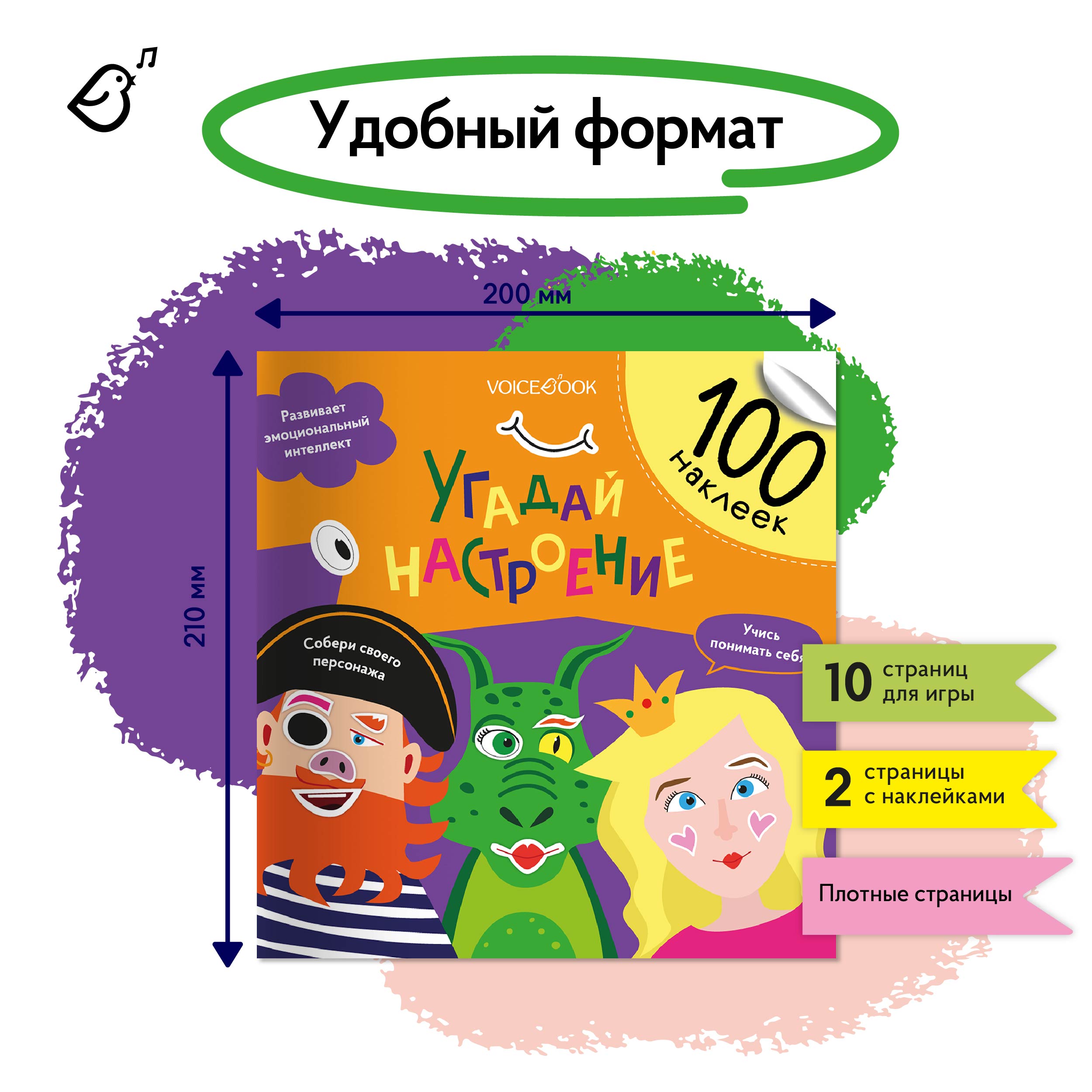 Альбом с наклейками VoiceBook Оранжевый - фото 7