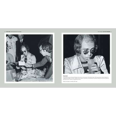 Книга Харвест Elton John. Иллюстрированная биография